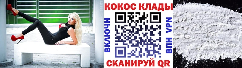 Кокаин Перу  блэк спрут сайт  Горячеводский 