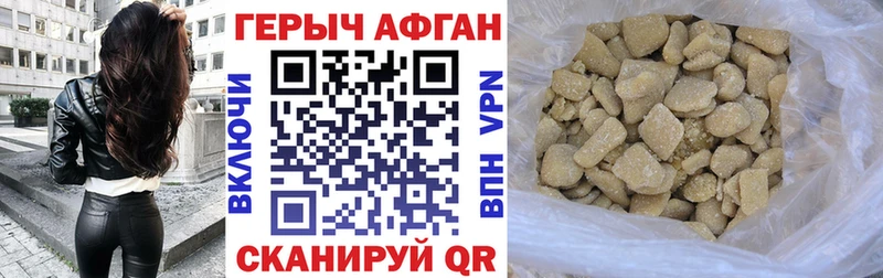 ГЕРОИН хмурый  как найти наркотики  Горячеводский 