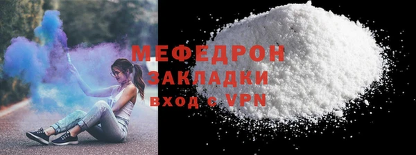 мефедрон Беломорск