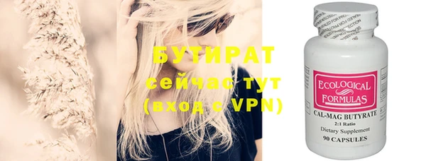 стафф Белокуриха