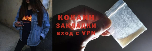 стафф Белокуриха