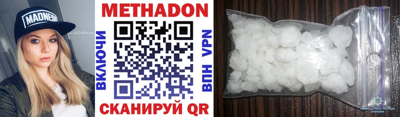 МЕТАДОН VHQ Горячеводский
