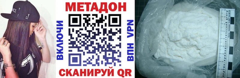 купить наркоту  Горячеводский  МЕТАДОН VHQ 